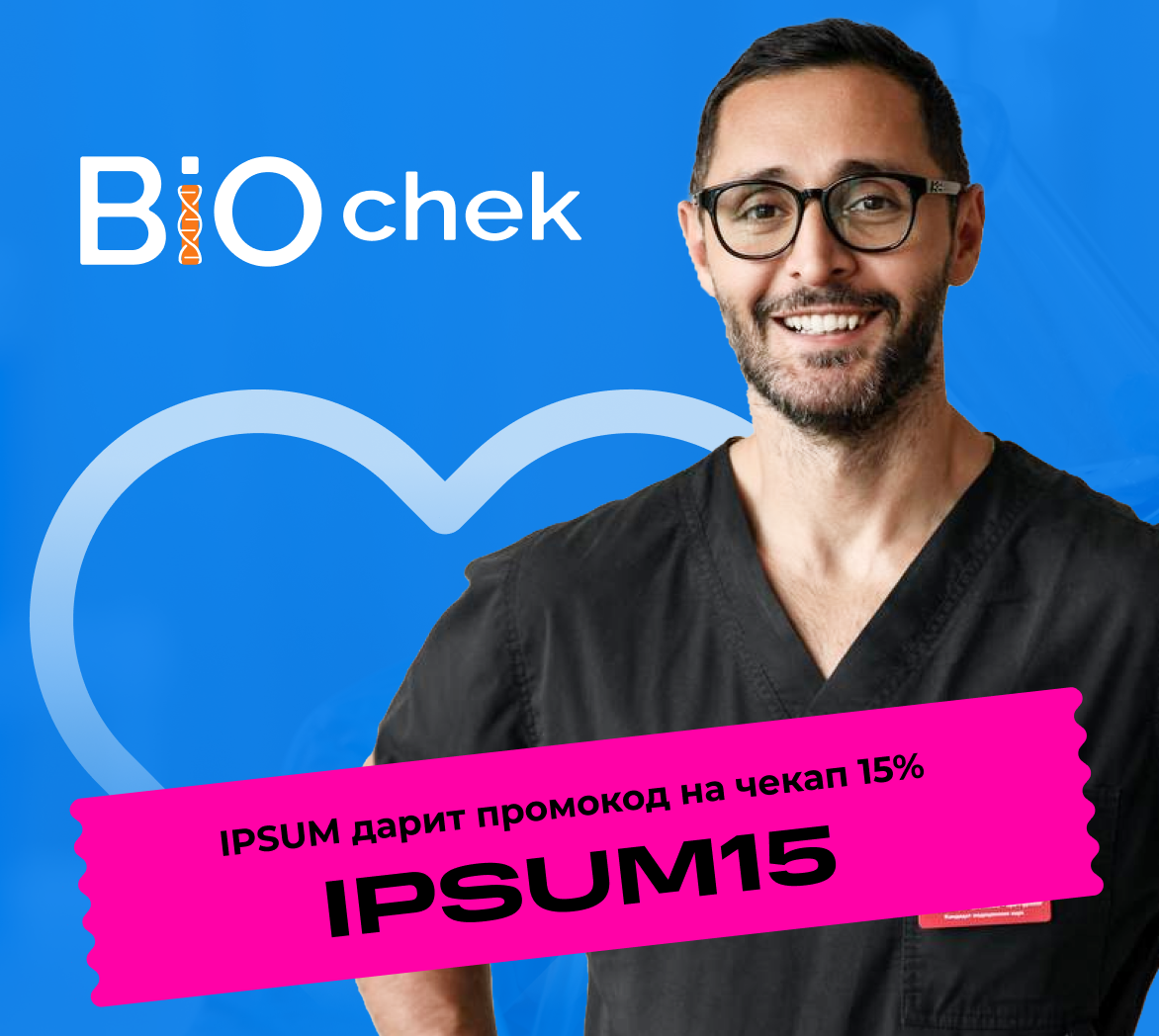 BIO chek