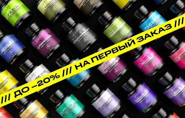 −20% НА ПЕРВЫЙ ЗАКАЗ